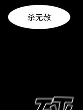 屍去本性1-21話[完結]_11-21_1580