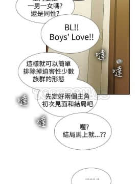 幫人家畫嘛1-31話[完結]_14_0218