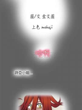 幫人家畫嘛1-31話[完結]_20_0309