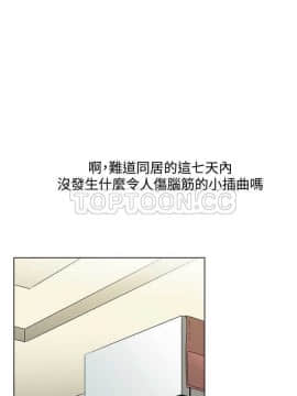 幫人家畫嘛1-31話[完結]_14_0208