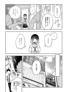 澪標 COMIC アオハ 2020 秋_10