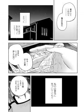 澪標 COMIC アオハ 2020 秋_27