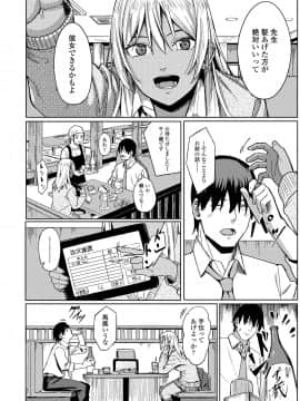 タマにはイイコトある_126