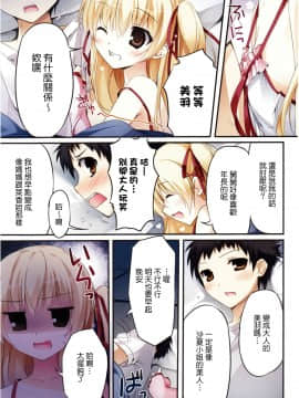 [Genesis漢化] (COMIC1☆6) [KAROMIX (karory)] Karorful mix EX7 (パパのいうことを聞きなさい!)_IMG_0003_NEW