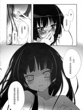 [moeheart 萌の羽翼汉化组] (とら祭り2010) [KAROMIX (karory)] 俺の黒猫√ (俺の妹がこんなに可愛いわけがない)_13_011