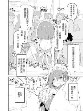 [caburibbon (caburi)] s s s MONO [Chinese] [脸肿汉化组]_52