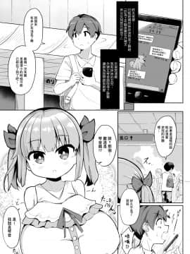 [あかあお (HiRoB816)] 久しぶりに会った妹の娘が巨乳でおすまし屋さんになってました。 [基德漢化組] [Digital]_04