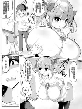 [あかあお (HiRoB816)] 久しぶりに会った妹の娘が巨乳でおすまし屋さんになってました。 [基德漢化組] [Digital]_12