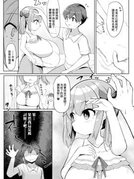 [あかあお (HiRoB816)] 久しぶりに会った妹の娘が巨乳でおすまし屋さんになってました。 [基德漢化組] [Digital]_08