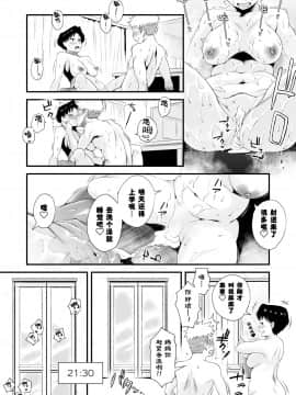 [はいとく先生] どのママが好き？～山口家の場合～【不可视汉化】_35