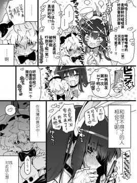 [牛タン定食への恋 (チョモラン)] クラスメイトの女子淫魔に連休中のお泊り会で襲われちゃう男子の話 [牛肝菌汉化][Digital]_55