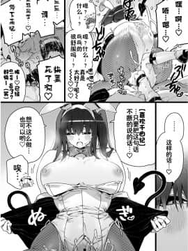 [牛タン定食への恋 (チョモラン)] クラスメイトの女子淫魔に連休中のお泊り会で襲われちゃう男子の話 [牛肝菌汉化][Digital]_47