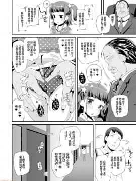 [前島龍] おとなのおもちゃの使い方_136