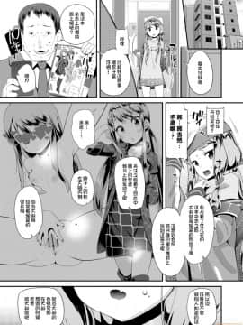 [前島龍] おとなのおもちゃの使い方_159