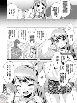 [前島龍] おとなのおもちゃの使い方_180