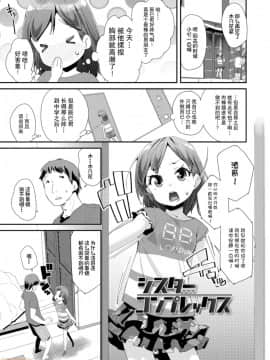 [前島龍] おとなのおもちゃの使い方_107