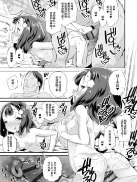 [前島龍] おとなのおもちゃの使い方_195