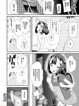 [前島龍] おとなのおもちゃの使い方_200