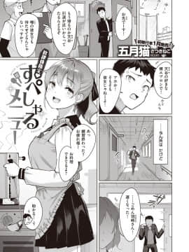 放課後限定♥すぺしゃるメニュー