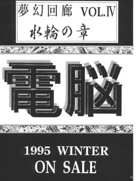 (C48) [ARTラクガキ (青樹零夢)] 夢幻回廊 3 夢想影館 (よろず)_078