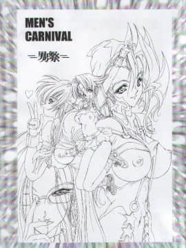 (C54) [女神教典 (青樹零夢, 大張正己)] 男祭り ~ Men's Carnival (よろず)_02