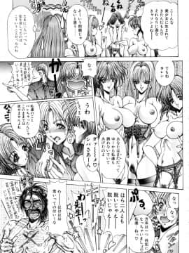 (C57) [女神教典 (青樹零夢)] 夏・男祭り 改 (エンジェル・ブレイド)_47