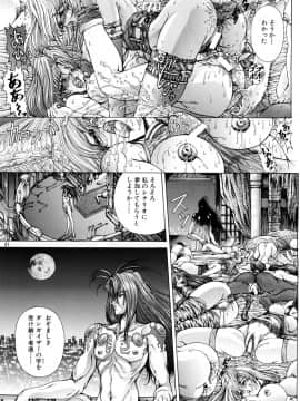 (C57) [女神教典 (青樹零夢)] 夏・男祭り 改 (エンジェル・ブレイド)_41