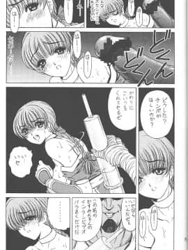 (C59) [女神教典 (よろず)] だって、ダメ人間だもの！！ (よろず)_22