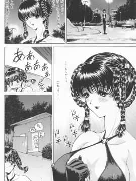 (C60) [女神教典 (青樹零夢 , 野々村秀樹)] わくわく妄想らんど！！ (よろず)_27