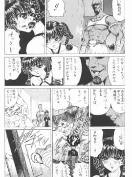 (C60) [女神教典 (青樹零夢 , 野々村秀樹)] わくわく妄想らんど！！ (よろず)_32