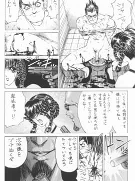 (C60) [女神教典 (青樹零夢 , 野々村秀樹)] わくわく妄想らんど！！ (よろず)_33