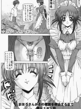 (C62) [女神教典 (青樹零夢)] わくわく調教ランド! ver.02 (よろず)_35