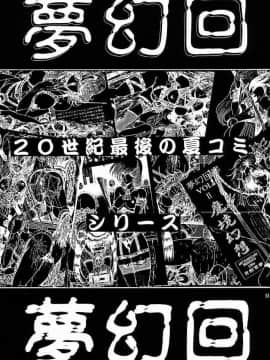 [女神教典 (青樹零夢)] ゆれまくり !! (デッド・オア・アライブ)_52