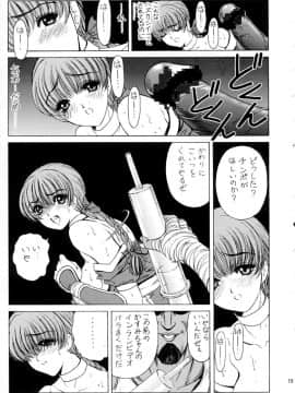 [女神教典] だってダメ人間だもの! Ver.2 (デッドオアアライブ)_14