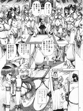 [女神教典] 幻影館 EX version α_17