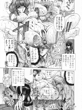 [女神教典] 幻影館 EX version α_21