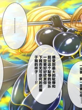 (同人CG集) [月夜鴉] 退魔ノ隷刻 Vol.02 ～背徳の改造寝取られ調教～[中国翻訳]_009_01_07_