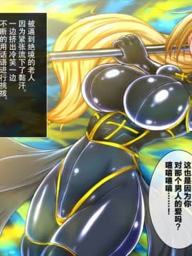 (同人CG集) [月夜鴉] 退魔ノ隷刻 Vol.02 ～背徳の改造寝取られ調教～[中国翻訳]_004_01_02_