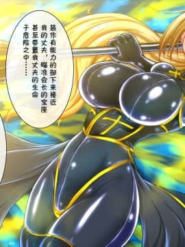 (同人CG集) [月夜鴉] 退魔ノ隷刻 Vol.02 ～背徳の改造寝取られ調教～[中国翻訳]_005_01_03_