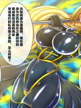 (同人CG集) [月夜鴉] 退魔ノ隷刻 Vol.02 ～背徳の改造寝取られ調教～[中国翻訳]_006_01_04_