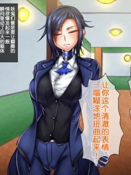 (同人CG集) [月夜鴉] 退魔ノ隷刻 Vol.04 ～服従の改造奉仕調教～[中国翻訳]_295_01_06