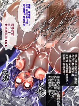 (同人CG集) [月夜鴉] 退魔ノ隷刻 Vol.05 ～日常淫蝕の改造調教～[中国翻訳]_225_407_08_19