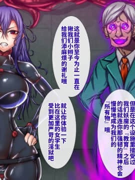 (同人CG集) [月夜鴉] 退魔ノ隷刻 Vol.05 ～日常淫蝕の改造調教～[中国翻訳]_056_238_01_33