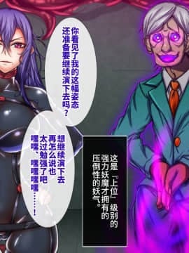 (同人CG集) [月夜鴉] 退魔ノ隷刻 Vol.05 ～日常淫蝕の改造調教～[中国翻訳]_051_233_01_28