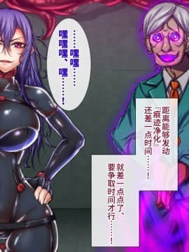 (同人CG集) [月夜鴉] 退魔ノ隷刻 Vol.05 ～日常淫蝕の改造調教～[中国翻訳]_052_234_01_29