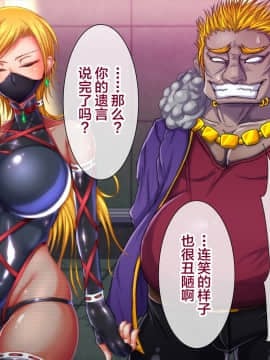 (同人CG集) [月夜鴉] 退魔ノ隷刻 Vol.06 ～改造洗脳の淫虐遊戯～[中国翻訳]_010_01_16