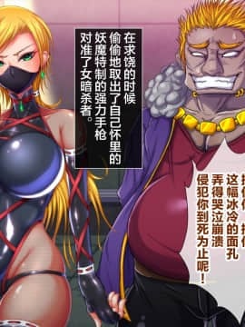 (同人CG集) [月夜鴉] 退魔ノ隷刻 Vol.06 ～改造洗脳の淫虐遊戯～[中国翻訳]_009_01_15