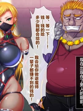 (同人CG集) [月夜鴉] 退魔ノ隷刻 Vol.06 ～改造洗脳の淫虐遊戯～[中国翻訳]_007_01_13