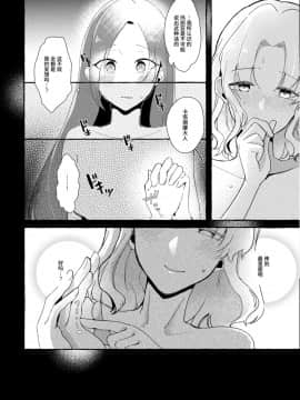 [百合畑牧場 (紺)] 乙女ゲームのヒロインを3回イかせないと破滅する部屋に入ってしまった… マリア受追加パッチ | 进到了不让乙女游戏的女主角高潮三次就会破灭的房间 玛丽亚受追加内容 (乙女ゲームの破滅フラグしかない悪役令嬢に転生してしまった…) [中国語] [DL版]_21