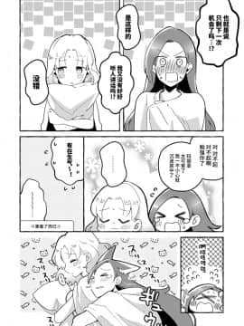 [百合畑牧場 (紺)] 乙女ゲームのヒロインを3回イかせないと破滅する部屋に入ってしまった… マリア受追加パッチ | 进到了不让乙女游戏的女主角高潮三次就会破灭的房间 玛丽亚受追加内容 (乙女ゲームの破滅フラグしかない悪役令嬢に転生してしまった…) [中国語] [DL版]_15